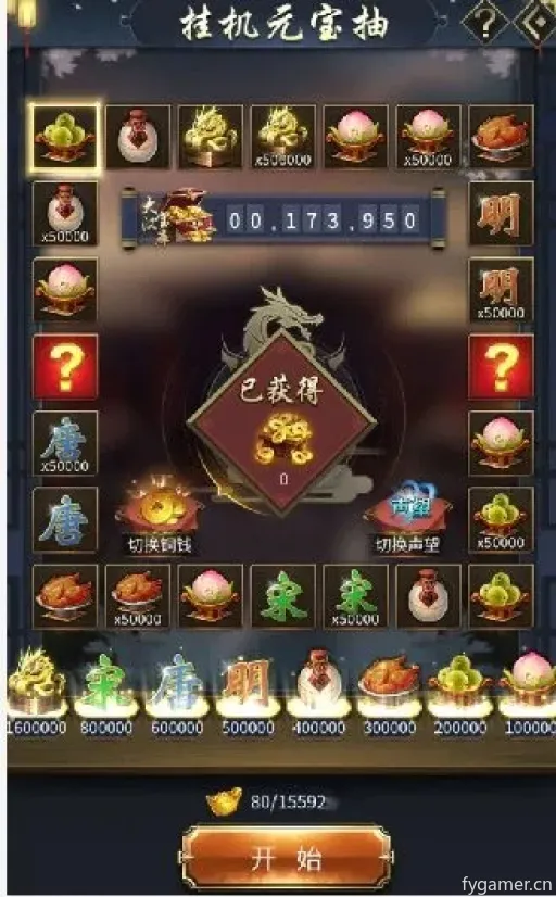 《吾今有世家》元宝轻松拿!独家攻略助你快速暴富 《吾今有世家》元宝轻松拿!独家攻略助你快速暴富